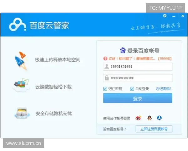 U体育娱乐官网安全稳定的登录入口，保障用户个人信息安全，畅享无忧体育娱乐体验